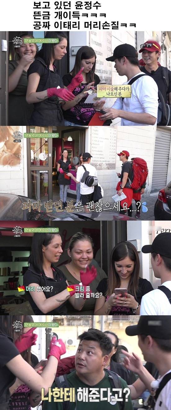 최민용이 여행하다 에릭남한테 계속 놀란 이유.jpg | 인스티즈