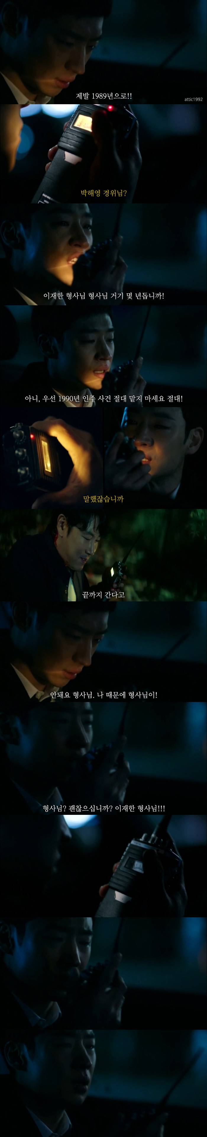 시그널 결말 상플.jpg | 인스티즈