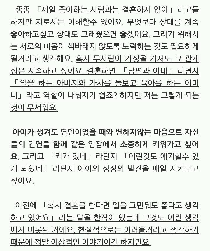 일본 남자아이돌들의 여성관에 대한 자신의 생각.jpg | 인스티즈