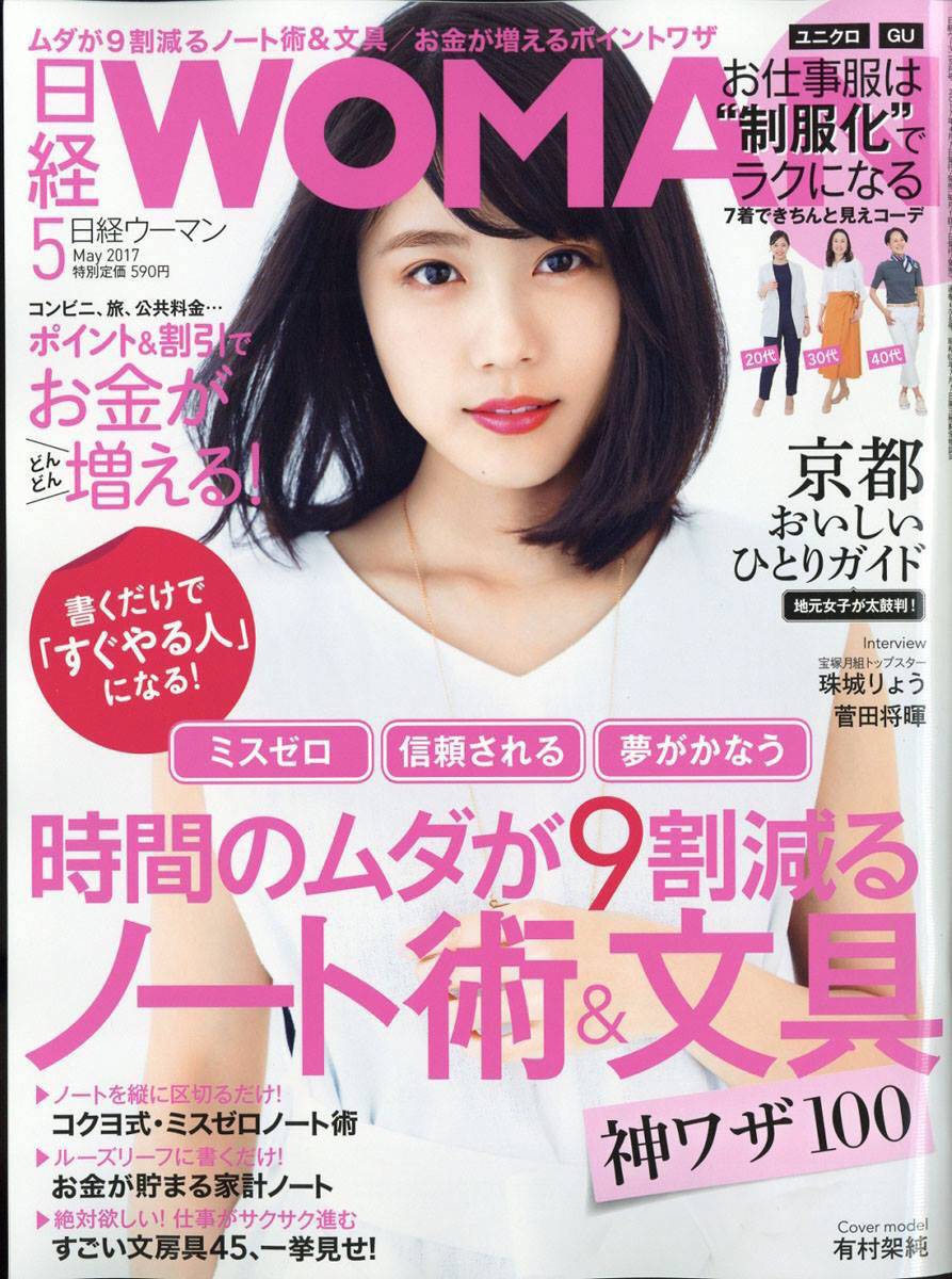 귀여운 얼굴이 장점인 아리무라 카스마 | 인스티즈