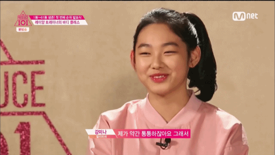 강미나 프듀시절.gif | 인스티즈