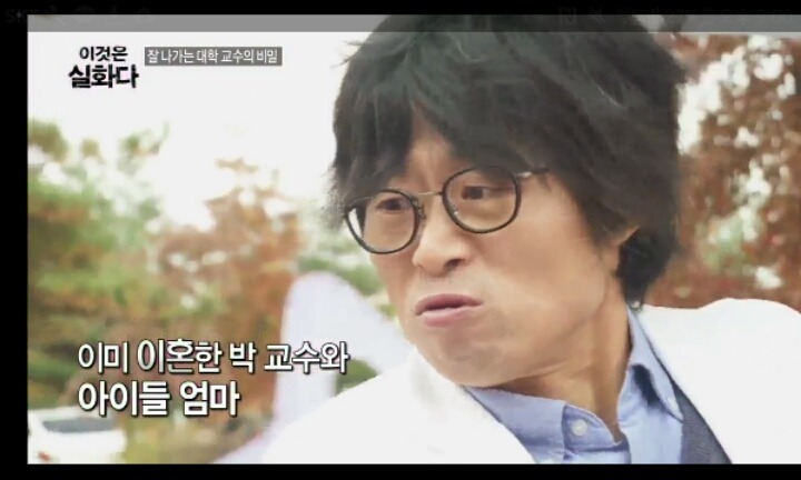 [이것은실화다] 잘 나가는 대학 교수의 비밀 -0편- | 인스티즈