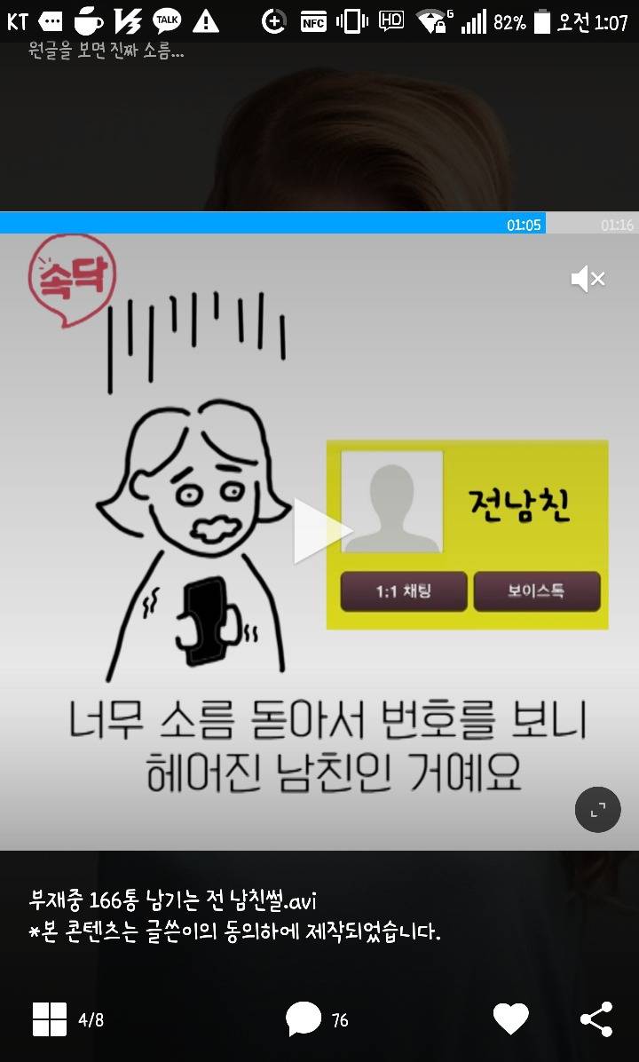 스토커 전남친 썰 | 인스티즈