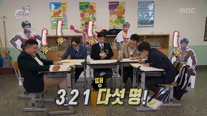 무한도전식 수학능력시험 수리영역 풀기 | 인스티즈