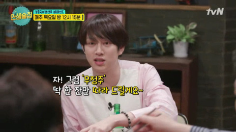 인터넷에서 화제라는 김희철의 우정주 제조법 | 인스티즈