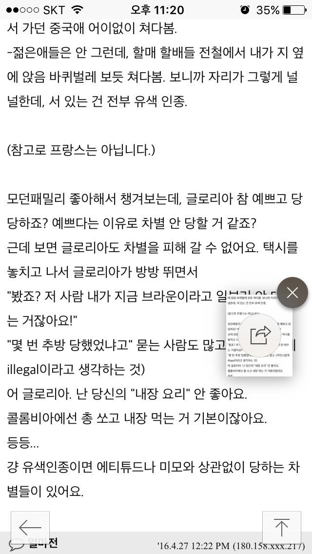 생각보다 인종차별 심한듯한 프랑스 여행 경험담들 (환상 와장창 주의...) | 인스티즈