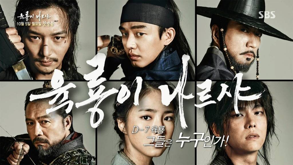 여말선초 드라마 육룡이나르샤 vs 정도전 | 인스티즈