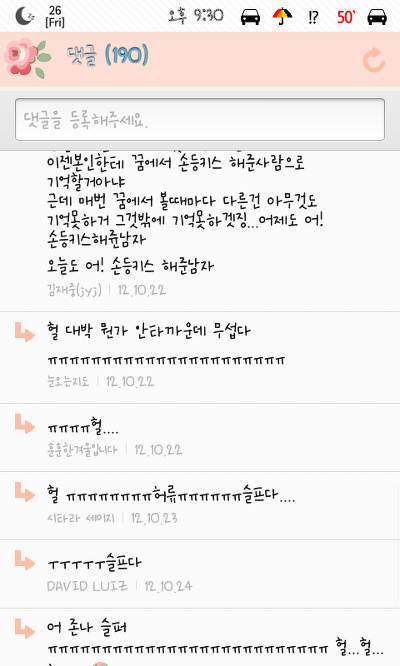 여성시대 홍콩방에 올라온 흥미돋는 꿈이야기(꿈가상세계설) | 인스티즈