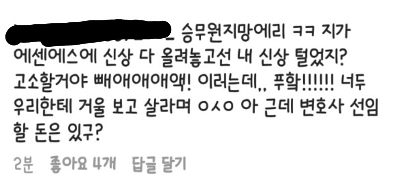 한서희 일반인 얼평 관련 피해자 정정문 | 인스티즈