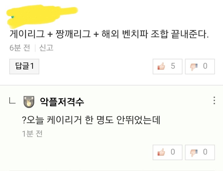 왜 이렇게 부들부들 거리는 지 가장 이해가 안가는 영역 탑 | 인스티즈
