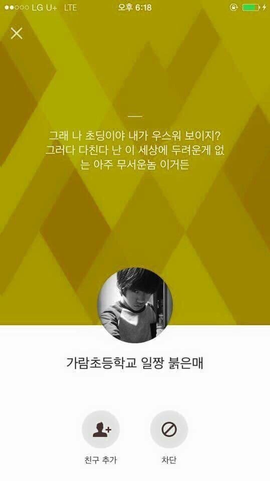 지상 최고의 일진들 | 인스티즈