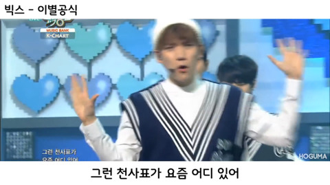 웃긴 아이돌 팬들 응원법 | 인스티즈