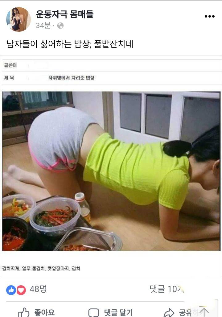 답도 없는 페북 페이지ㅋㅋㅋㅋㅋ | 인스티즈