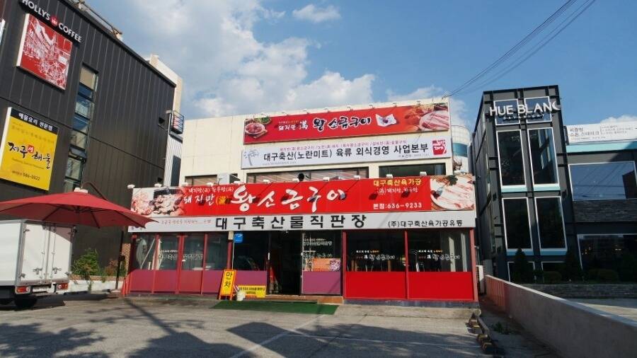 대구사람이 추천하는 대구 술(맛)집 - 2탄 | 인스티즈