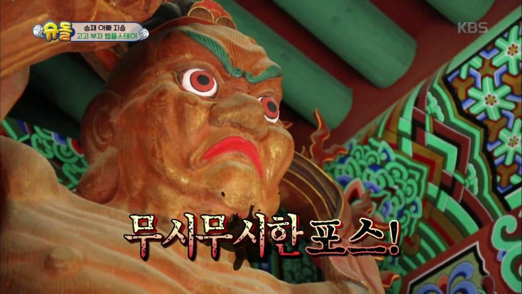 [슈돌] 도깨비가 무서운 승재 | 인스티즈