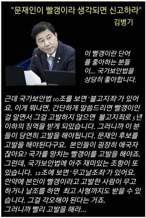 문재인은 빨갱이다 라고 외치는 분께 인실 시전하고옴 | 인스티즈
