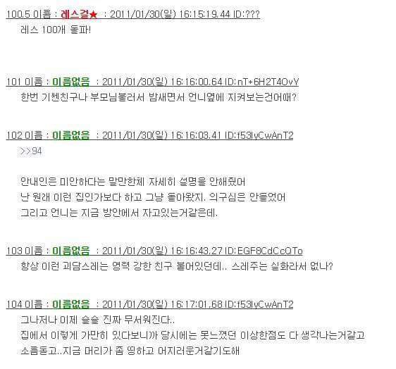 [스레딕] 우리집 냉장고 귀신 3 | 인스티즈