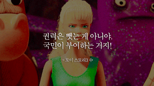 우리의 인생이 담긴 디즈니 픽사 명대사 | 인스티즈