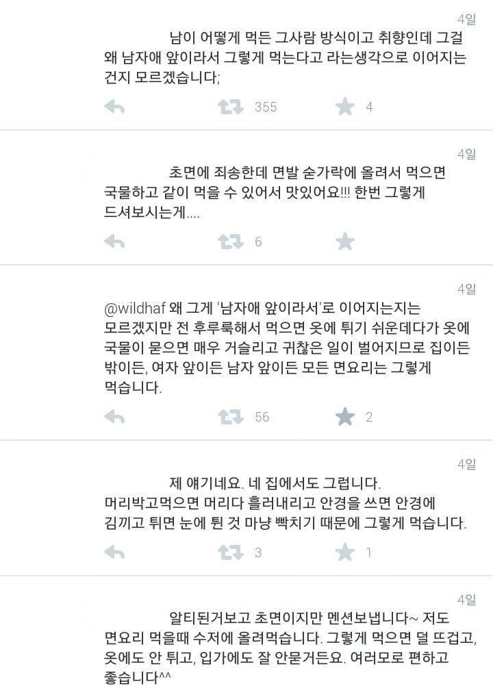 분식집인데 라면을 숟가락에 곱게 올려먹는 여자애가 있다 | 인스티즈