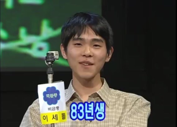 [이세돌] 천재가 집중했을때 눈빛.jpg | 인스티즈
