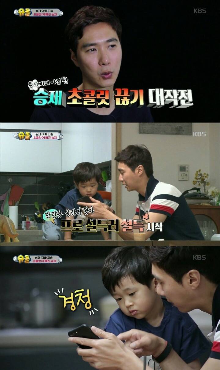 [슈돌] "승재는 사실 형이 있었어" 초콜릿 금단현상에 가출해버린 승재 | 인스티즈