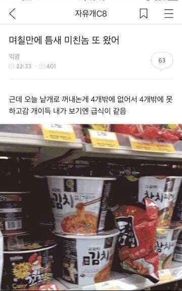 편의점 틈새빌런.jpg | 인스티즈