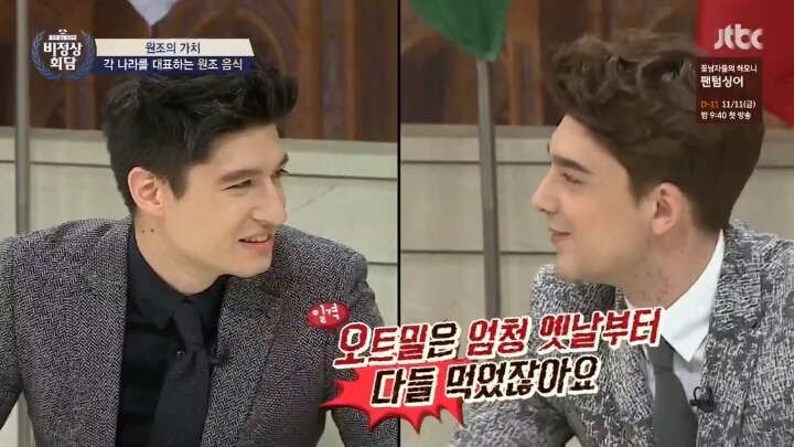 역대 비정상회담 멤버 중 처음인 한국인 혼혈 멤버 | 인스티즈