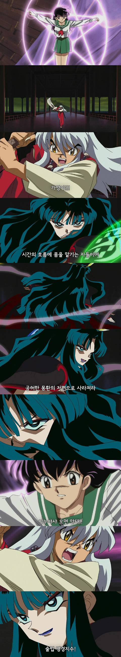 이누야샤가 맨날 똥차짓만 하는건 아님 가끔 설레기도함 진짜임ㅋ | 인스티즈