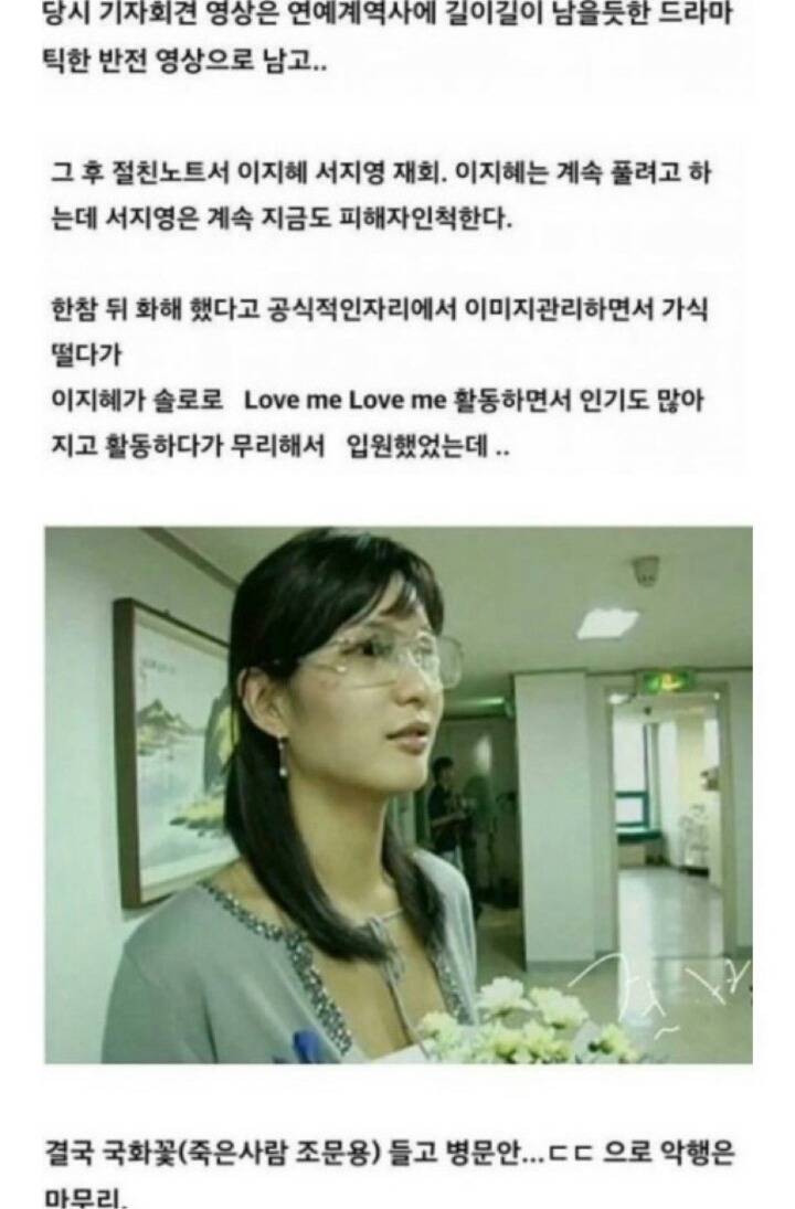 샵 서지영 이지혜 폭행 사건 | 인스티즈