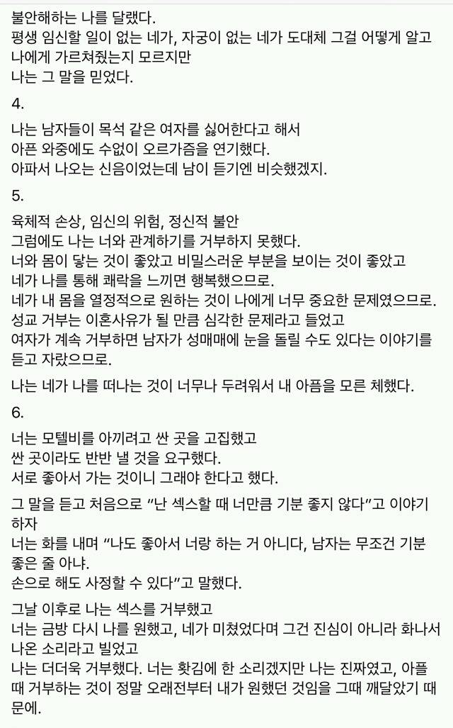 숙대 대나무숲에 올라온 이야기 | 인스티즈