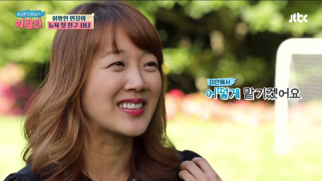 [이방인] 서민정의 뉴욕 첫 친구 샤나의 별장 | 인스티즈