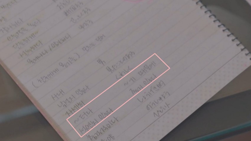 트와이스 사나 한글 글씨체.jpg | 인스티즈