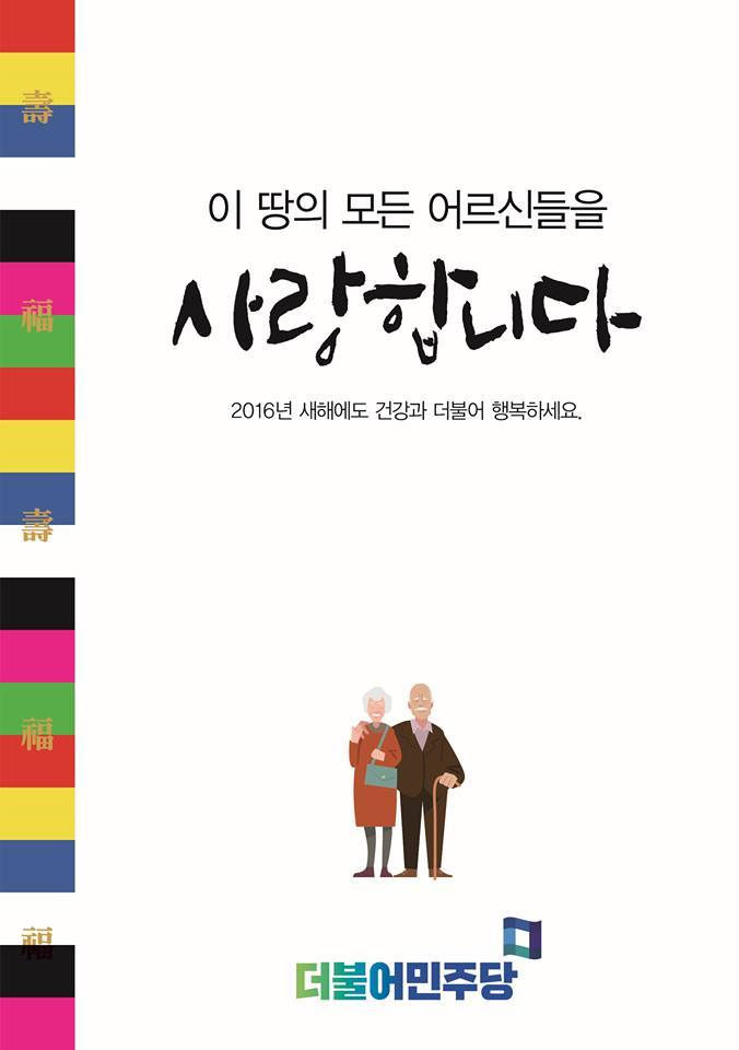 열일하는 더불어민주당 로고 디자인팀 | 인스티즈