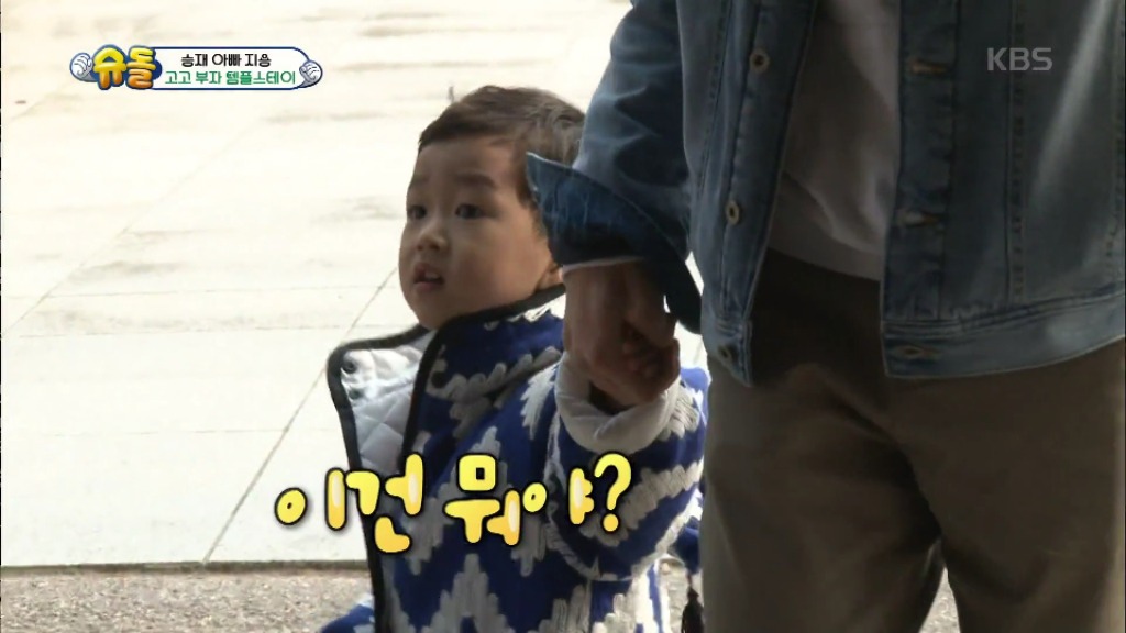 [슈돌] 도깨비가 무서운 승재 | 인스티즈