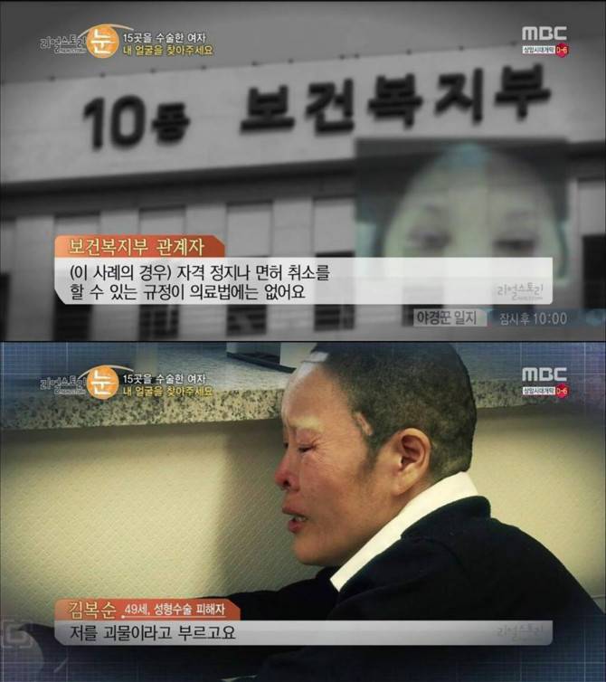 약혐,분노)사이코패스같은 의사 | 인스티즈