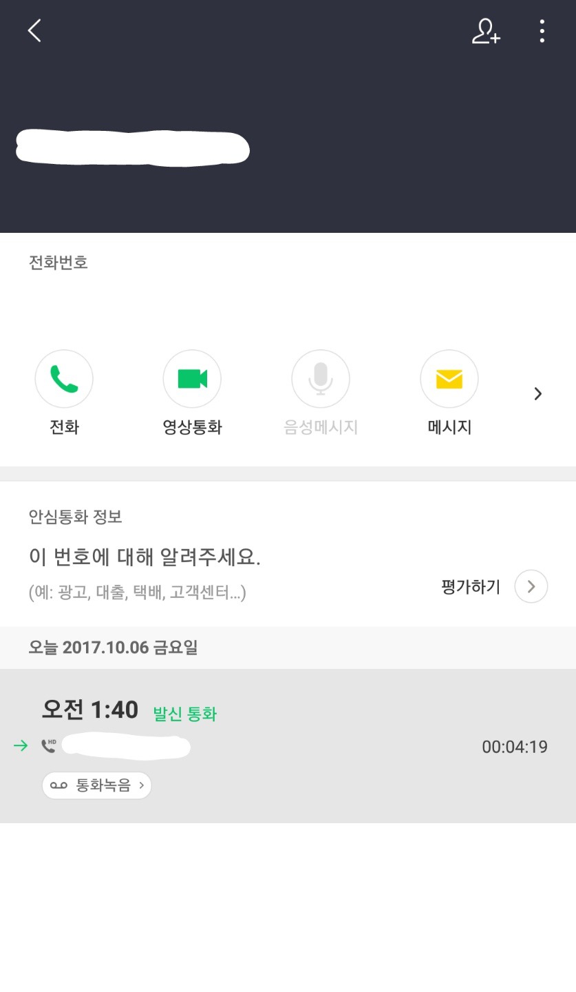 한서희 일반인 얼평 관련 피해자 정정문 | 인스티즈
