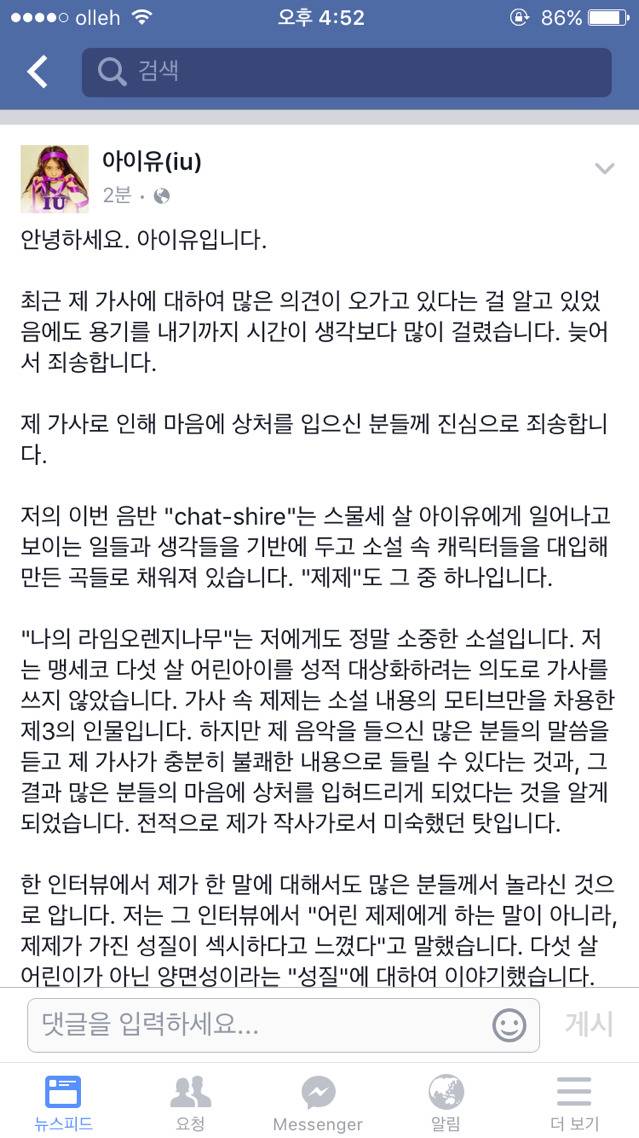 아이유 피드백.jpg | 인스티즈