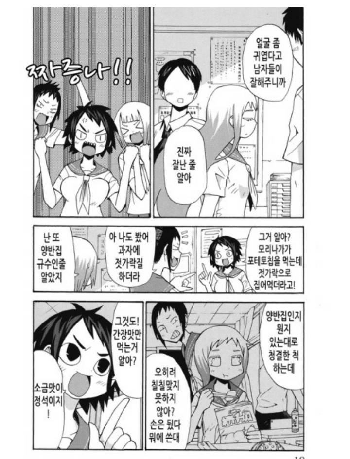 너는 나를 싫어하는 너를 싫어하는 내가 싫어 | 인스티즈