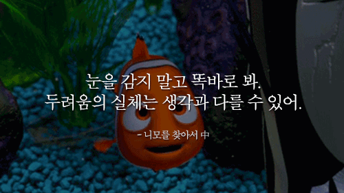 우리의 인생이 담긴 디즈니 픽사 명대사 | 인스티즈