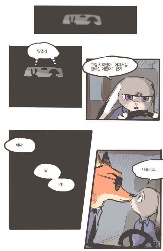 닉과 주디가 좋아하는 동물 | 인스티즈