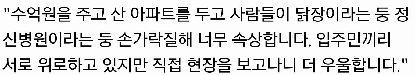 2016 신축 오피스텔 최악의 디자인 | 인스티즈