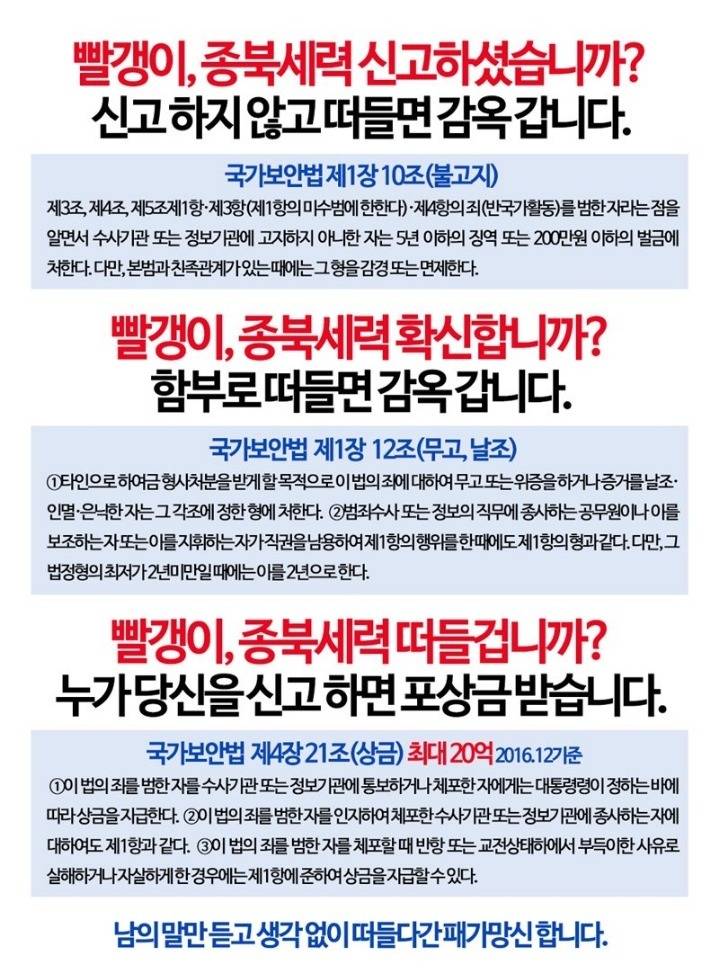 문재인은 빨갱이다 라고 외치는 분께 인실 시전하고옴 | 인스티즈