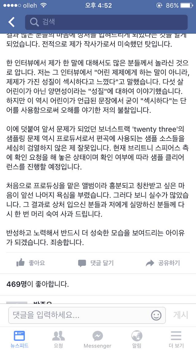 아이유 피드백.jpg | 인스티즈