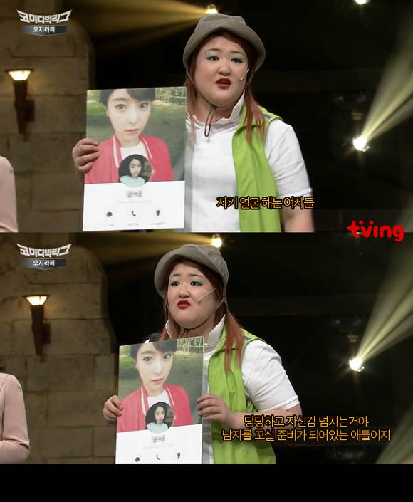 여사친 유형 | 인스티즈