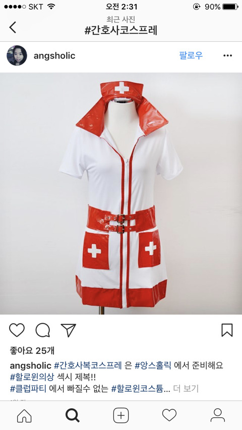 아직도 '간호사 코스프레' 옷을 파는 쇼핑몰들 | 인스티즈