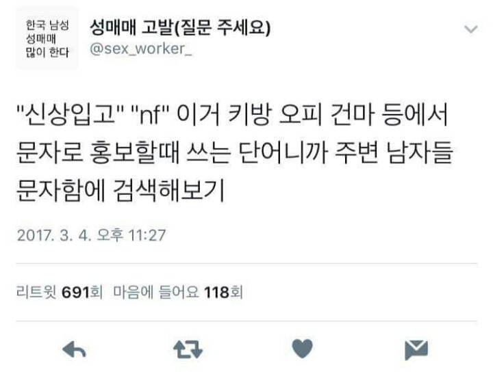 국가별 ㄲㅊ 평균 크기 | 인스티즈