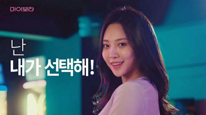 걸스데이 유라 피임약 광고 | 인스티즈