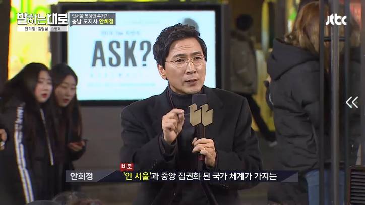 [말하는대로] 안희정의 버스킹.jpg | 인스티즈