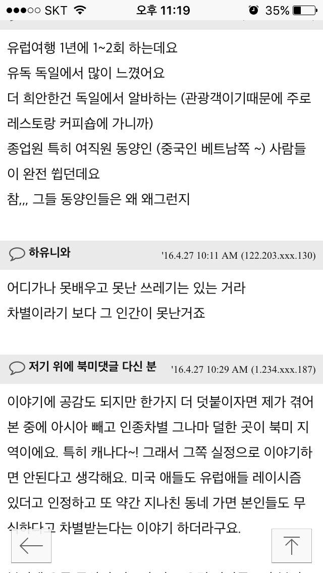 생각보다 인종차별 심한듯한 프랑스 여행 경험담들 (환상 와장창 주의...) | 인스티즈