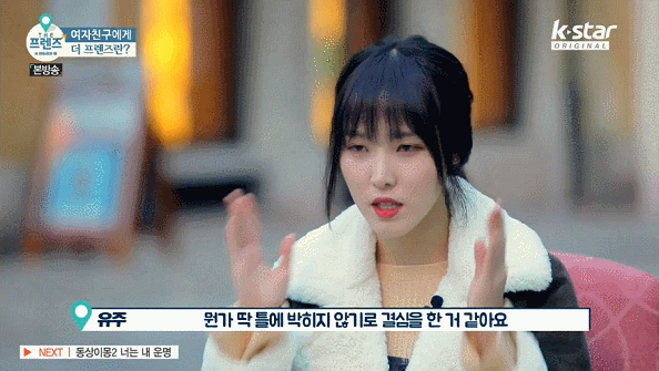 여자친구 더 프렌즈 in 아드리아해 5화.gif | 인스티즈